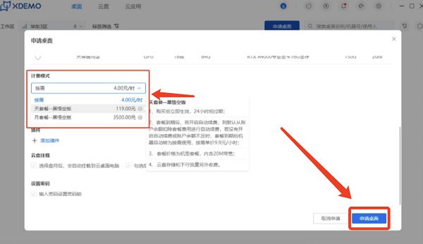 0元通关《黑神话：悟空》！低至1元小时：国庆七天3