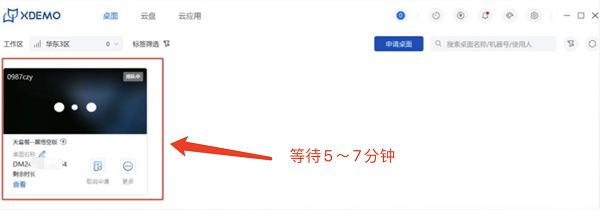 0元通关《黑神话：悟空》！低至1元小时：国庆七天3(图3)