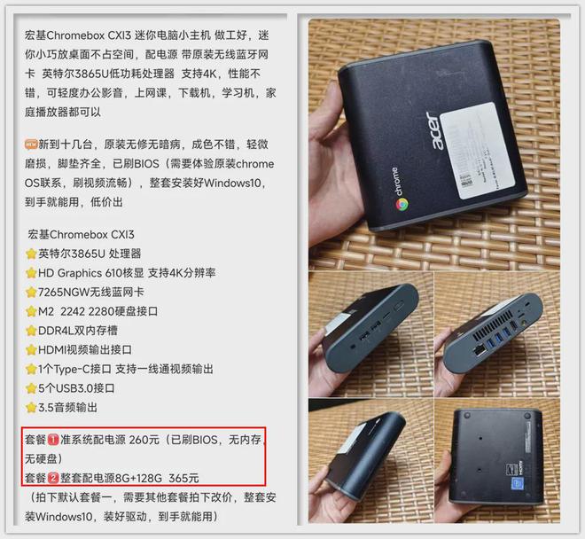 解4K可当电视盒子自带C口365元的“小饭盒”主机硬