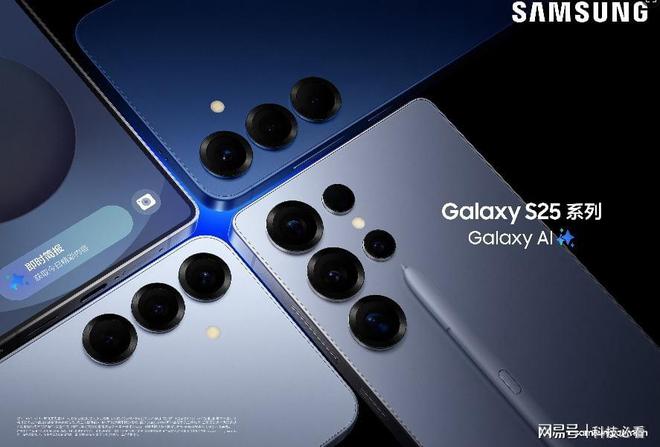 laxy S25系列手机性能表现全面升级pg电子游戏网站追求极致游戏体验三星Ga(图2)