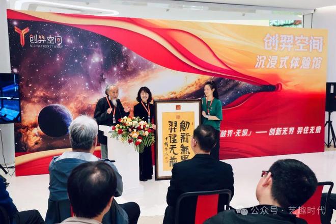 式体验馆开馆 两大科技引擎重塑文旅新体验pg电子免费模拟器天津西青创羿空间沉浸(图4)