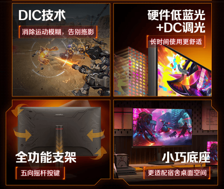 超高刷小钢炮”显示器上市引爆极速视觉新体验pg电子模拟器科睿X5 PRO“400Hz(图2)
